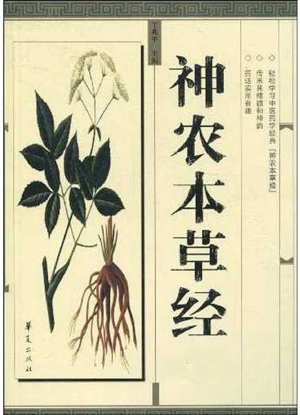 Shennong: The God-King Of Chinese Medicine And Agriculture | Ancient ...