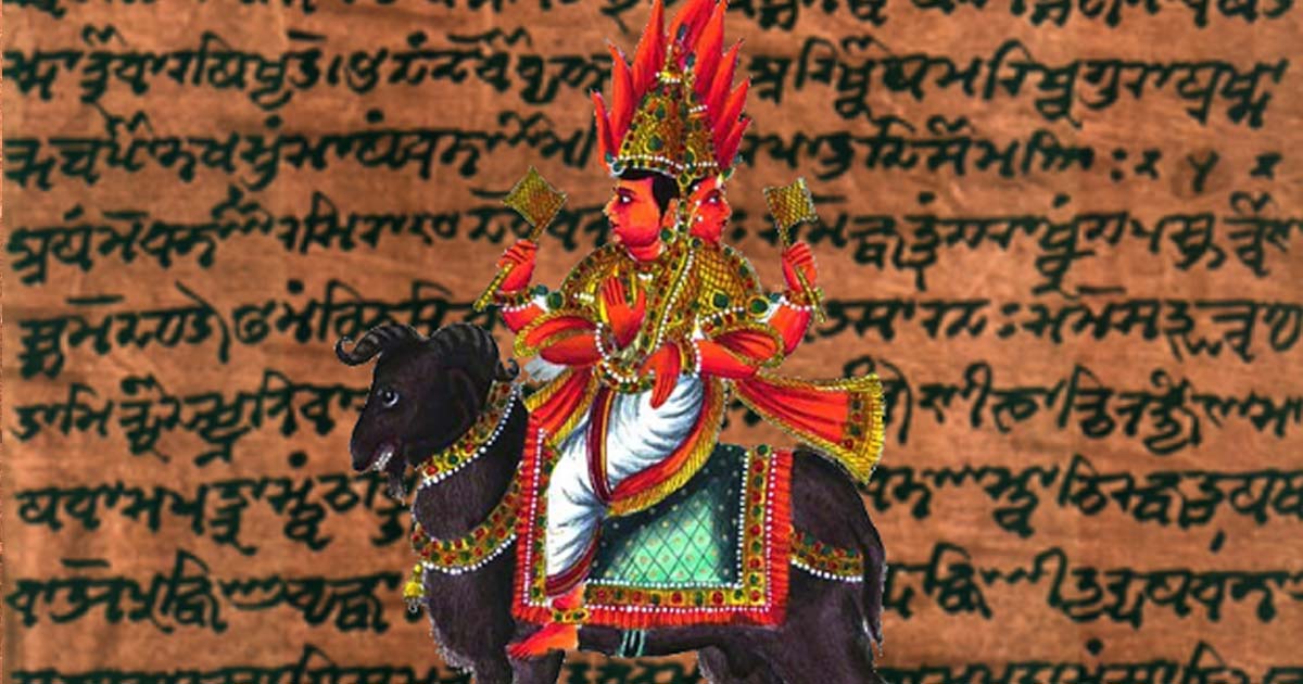 Atharva Veda