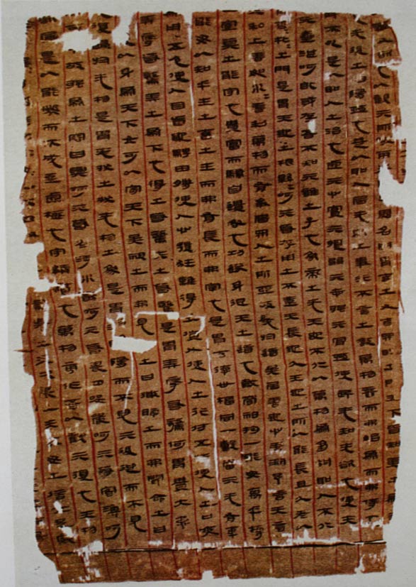 Ink on silk manuscript of the Tao Te Ching, 2nd century BC, unearthed from Mawangdui. 