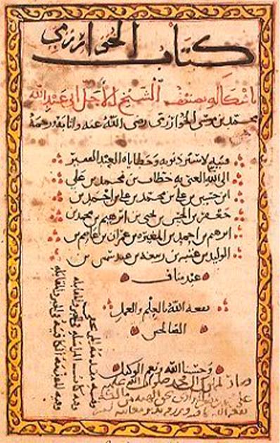 A page from al-Khwārizmī's Algebra book: The Compendious Book on Calculation by Completion and Balancing. (Public Domain)