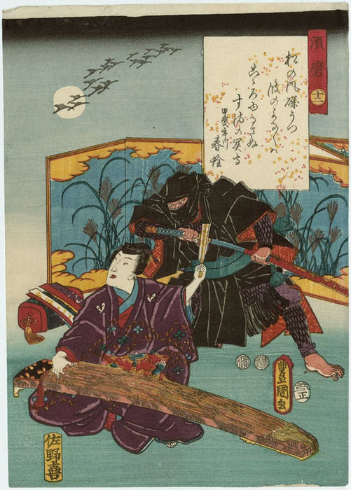 The samurai Ashikaga Mitsuuji playing an instrument as a ninja sneaks up behind in an 1853 woodblock print by Utagawa Kunisada. (Utagawa Kunisada / Public domain)