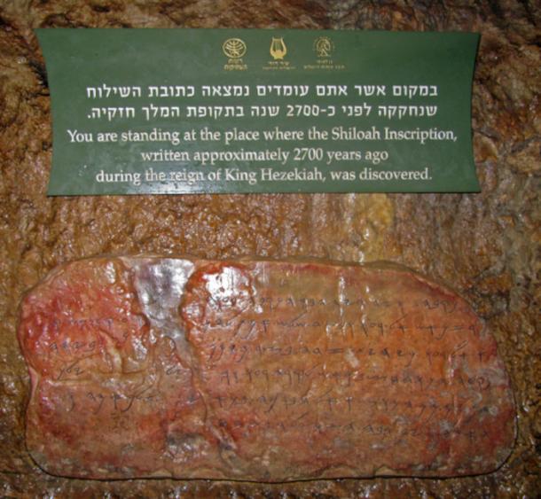 Copy of the Siloam Inscription, placed in Hezekiah's Tunnel (Siloam conduit) 