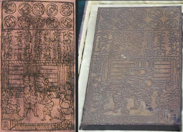 The Jiaozi (left), along with its corresponding printing plate (right)